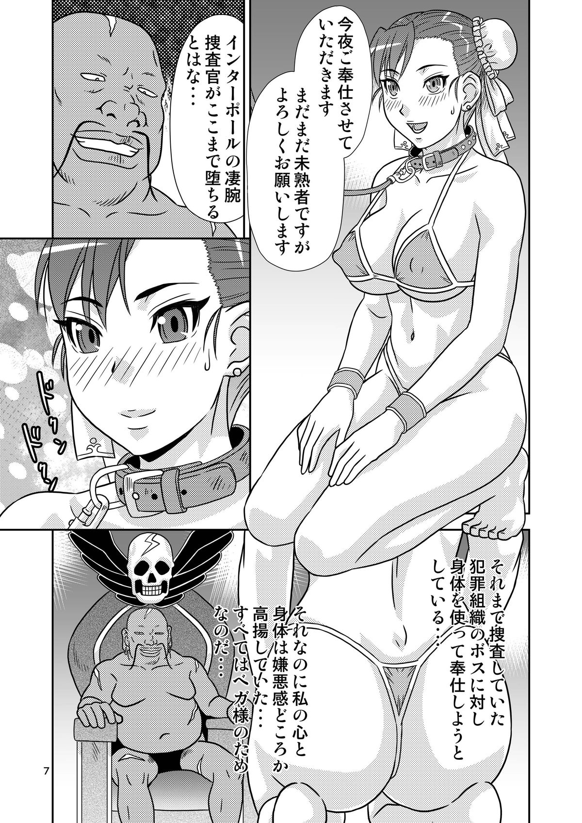 Brainwashing 04 page 6 full