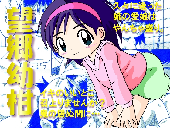 Boukyou Youkan page 1 full
