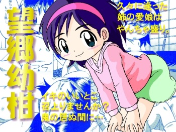 Boukyou Youkan cover