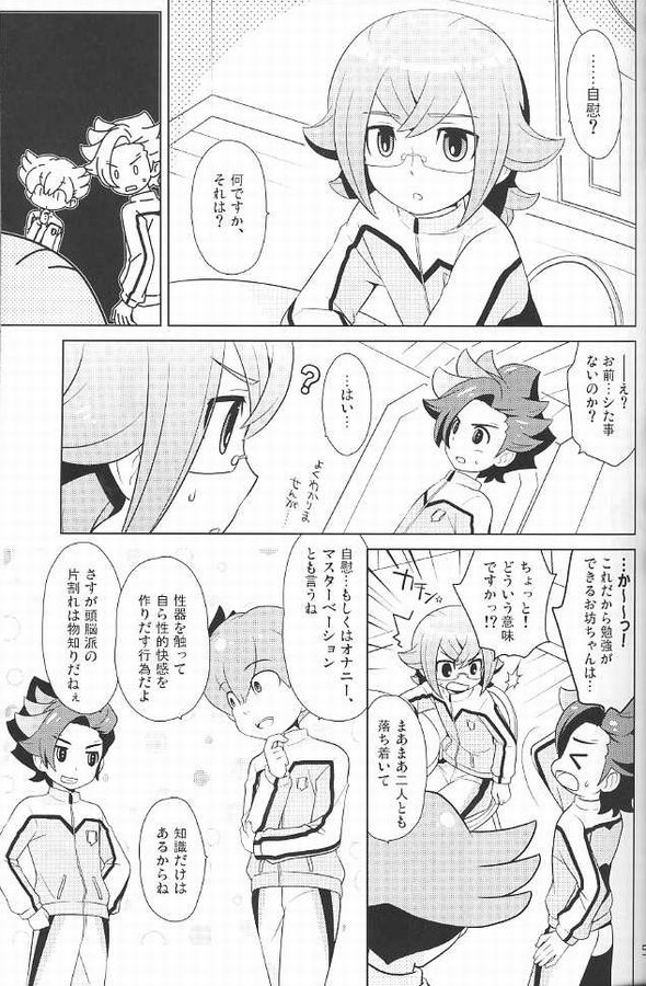 Zunouha Kagai Lesson page 4 full