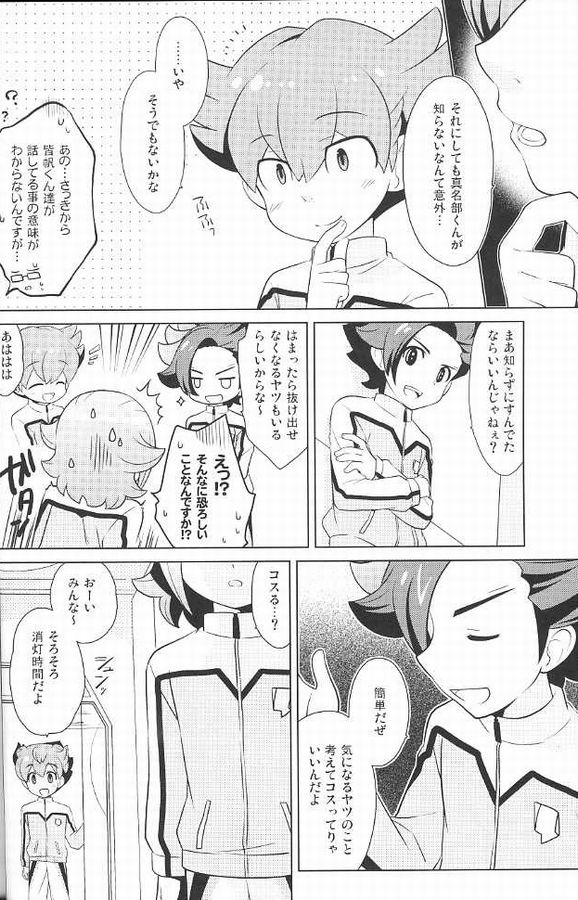 Zunouha Kagai Lesson page 5 full