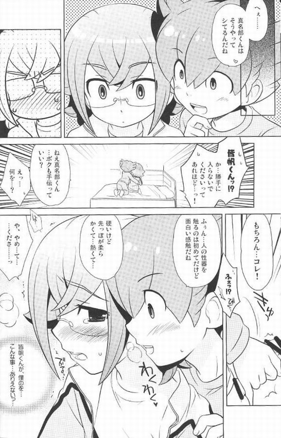 Zunouha Kagai Lesson page 9 full