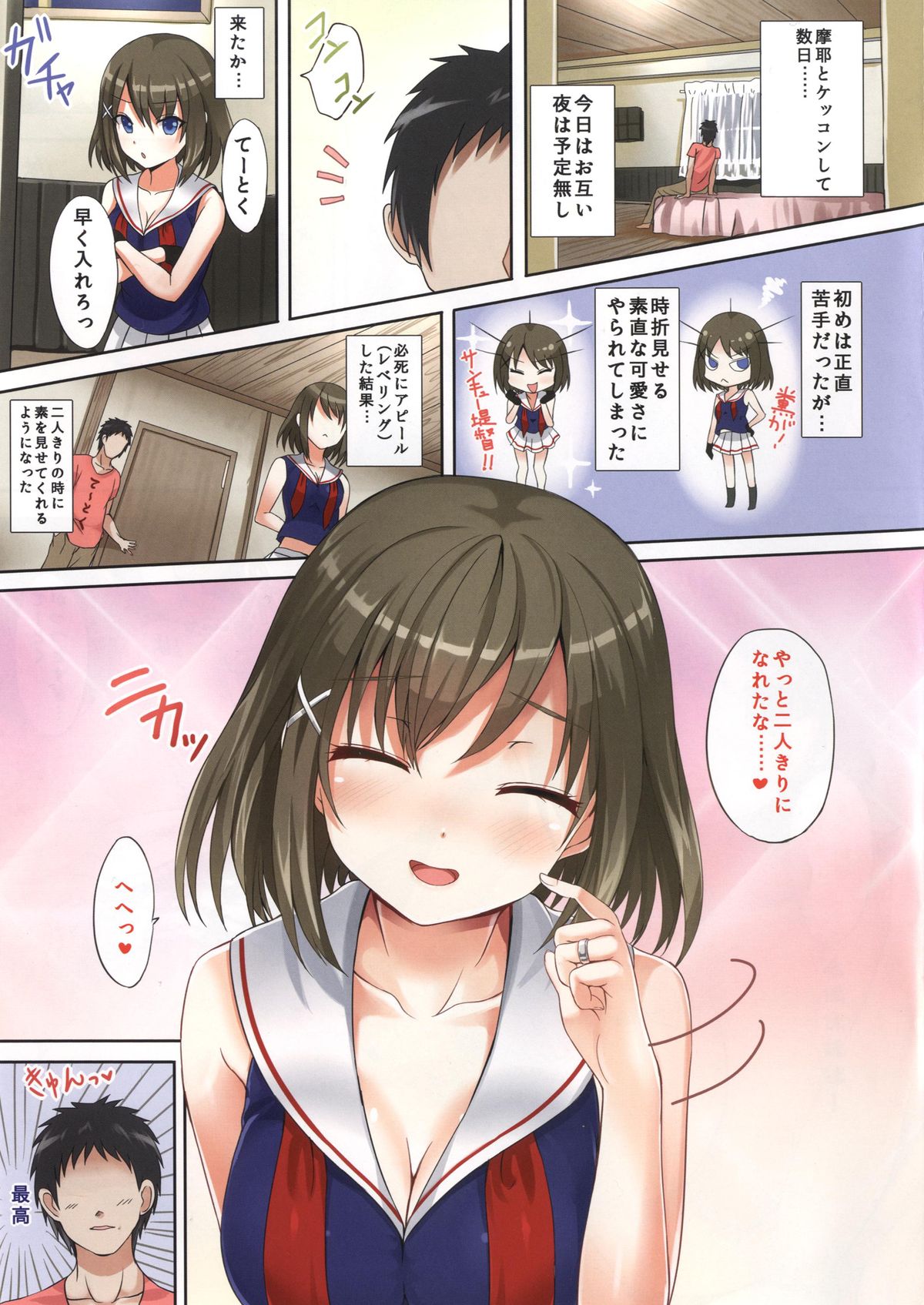 Maya Zakari page 3 full