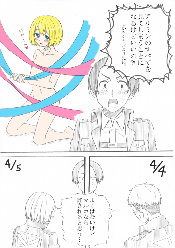 ジャン誕本番当日 page 10 full