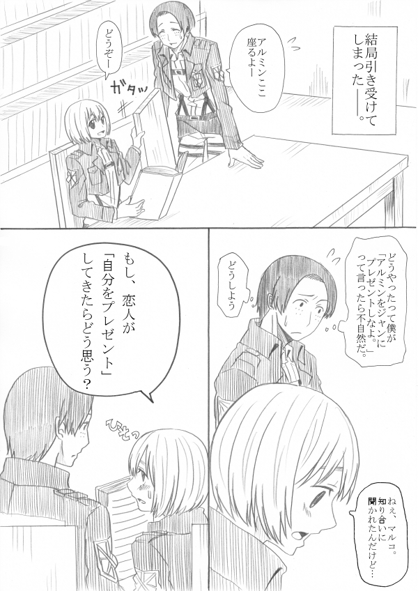 ジャン誕本番当日 page 5 full