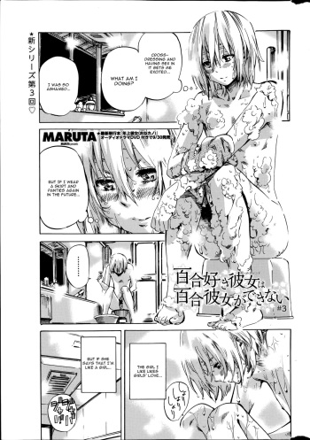 Yuri Zuki Kanojo wa Yuri Kanojo ga Dekinai Ch. 3 cover
