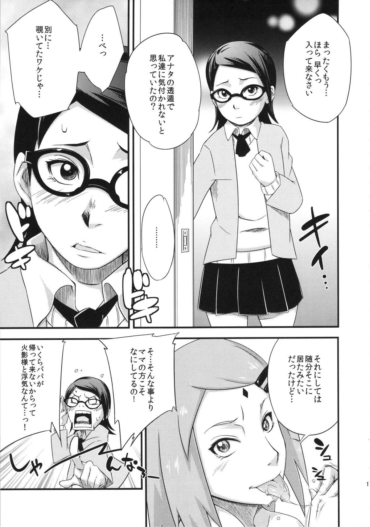 Konoha-don page 10 full
