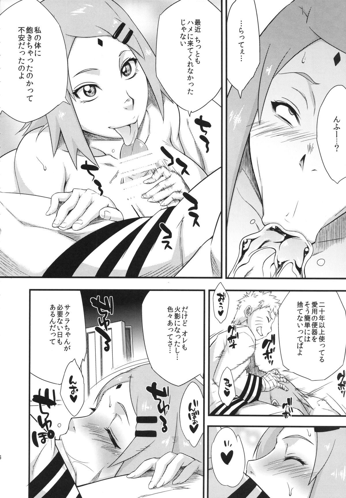 Konoha-don page 5 full