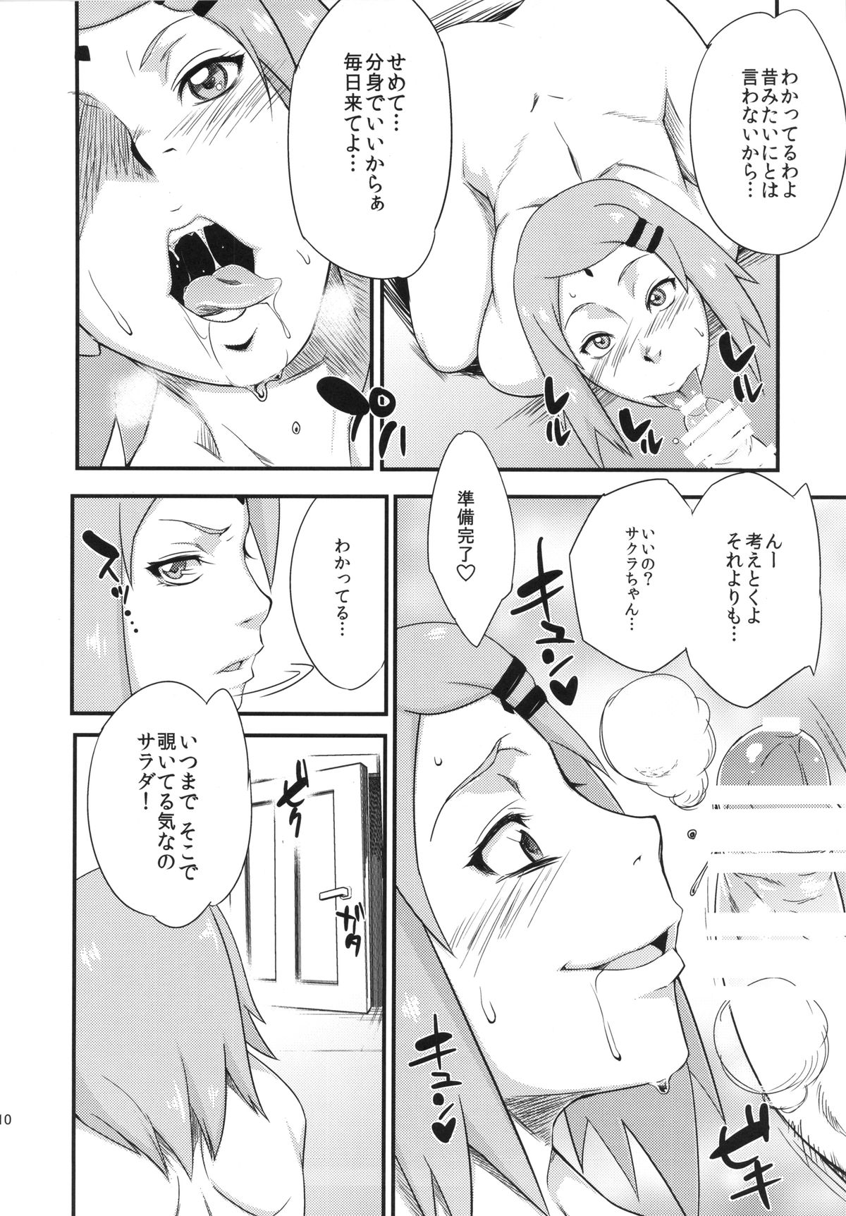 Konoha-don page 9 full