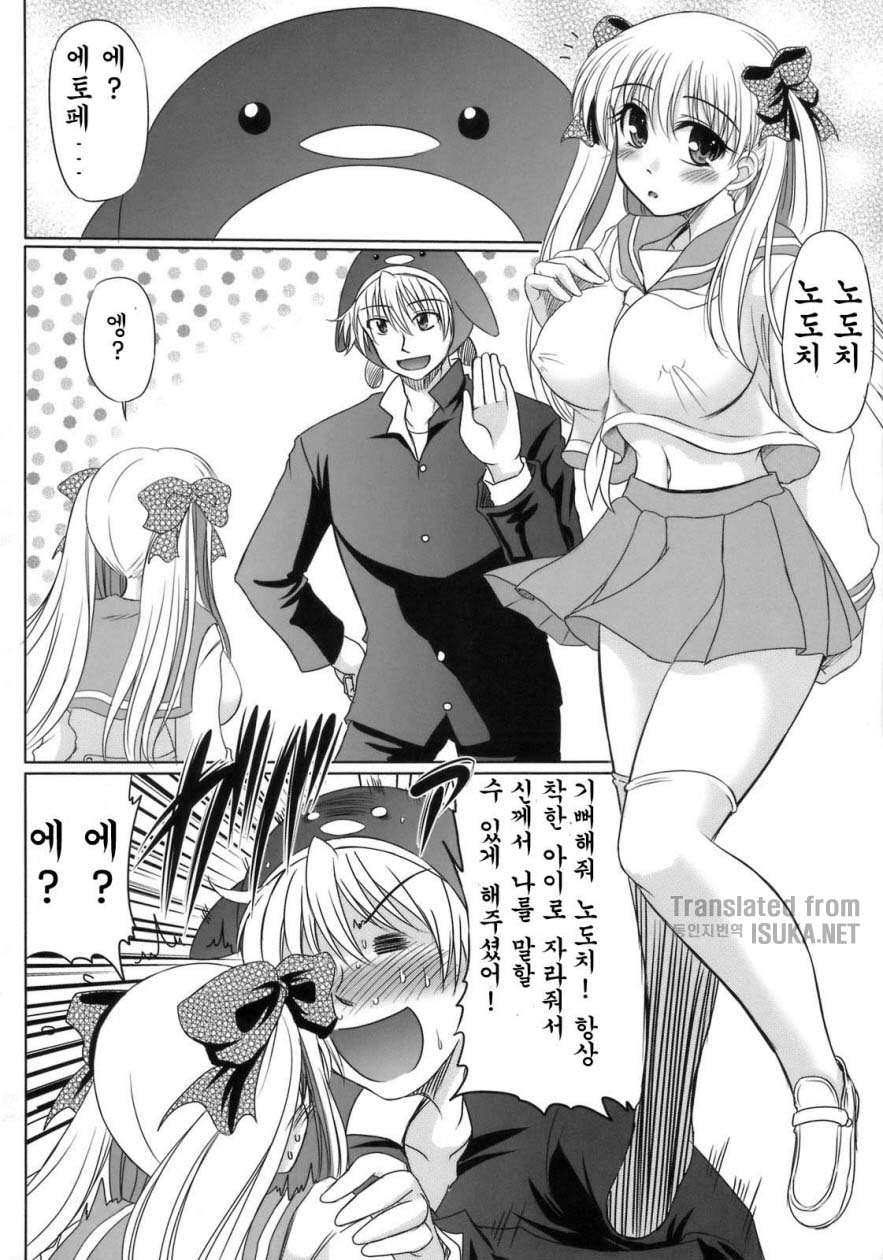 EVOLUTION page 4 full