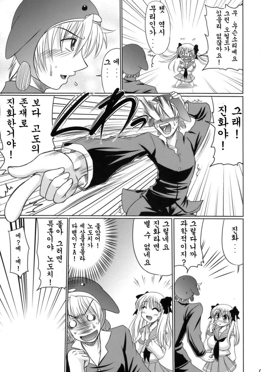 EVOLUTION page 5 full