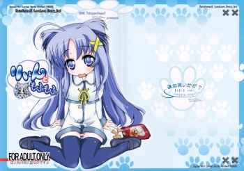 Rein to Mofumofu cover