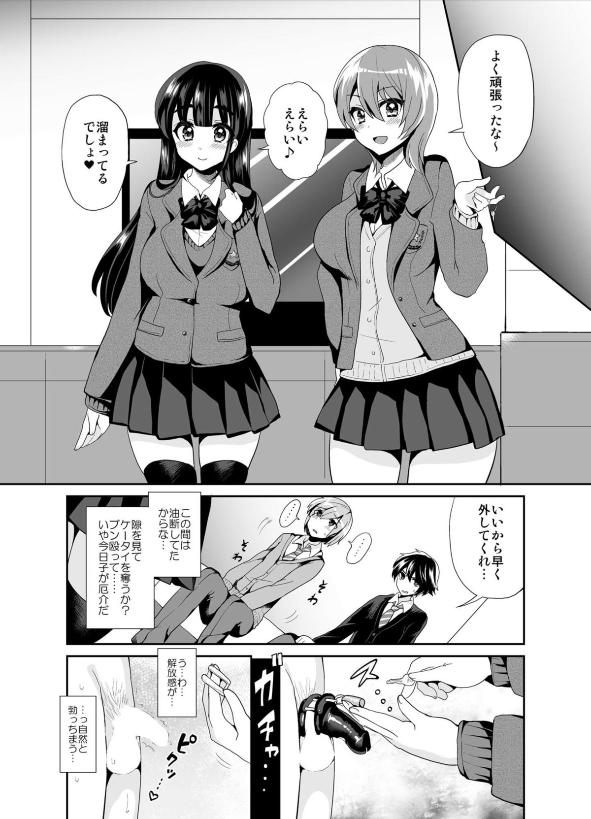 Futanari! Oshioki Time 2 ~Shasei Kanri Kyousei Josou Hen~ page 10 full