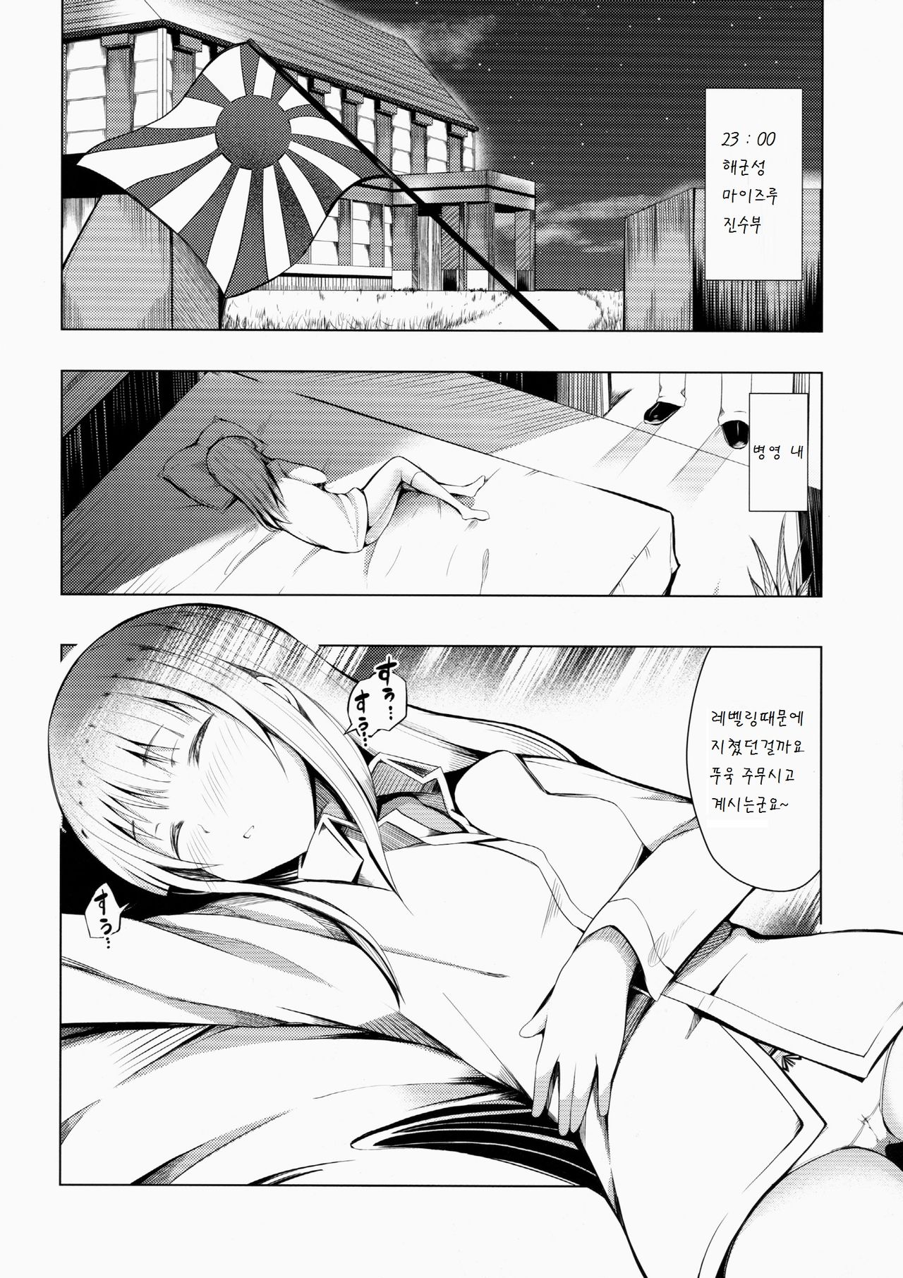 Virgin Wind page 8 full