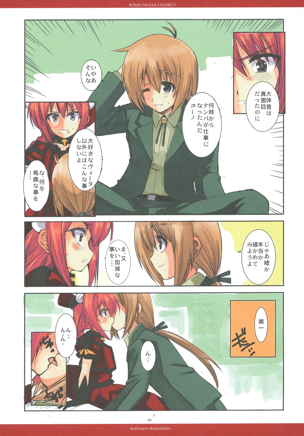 ROSSO FAVILLA COLORE II page 4 full