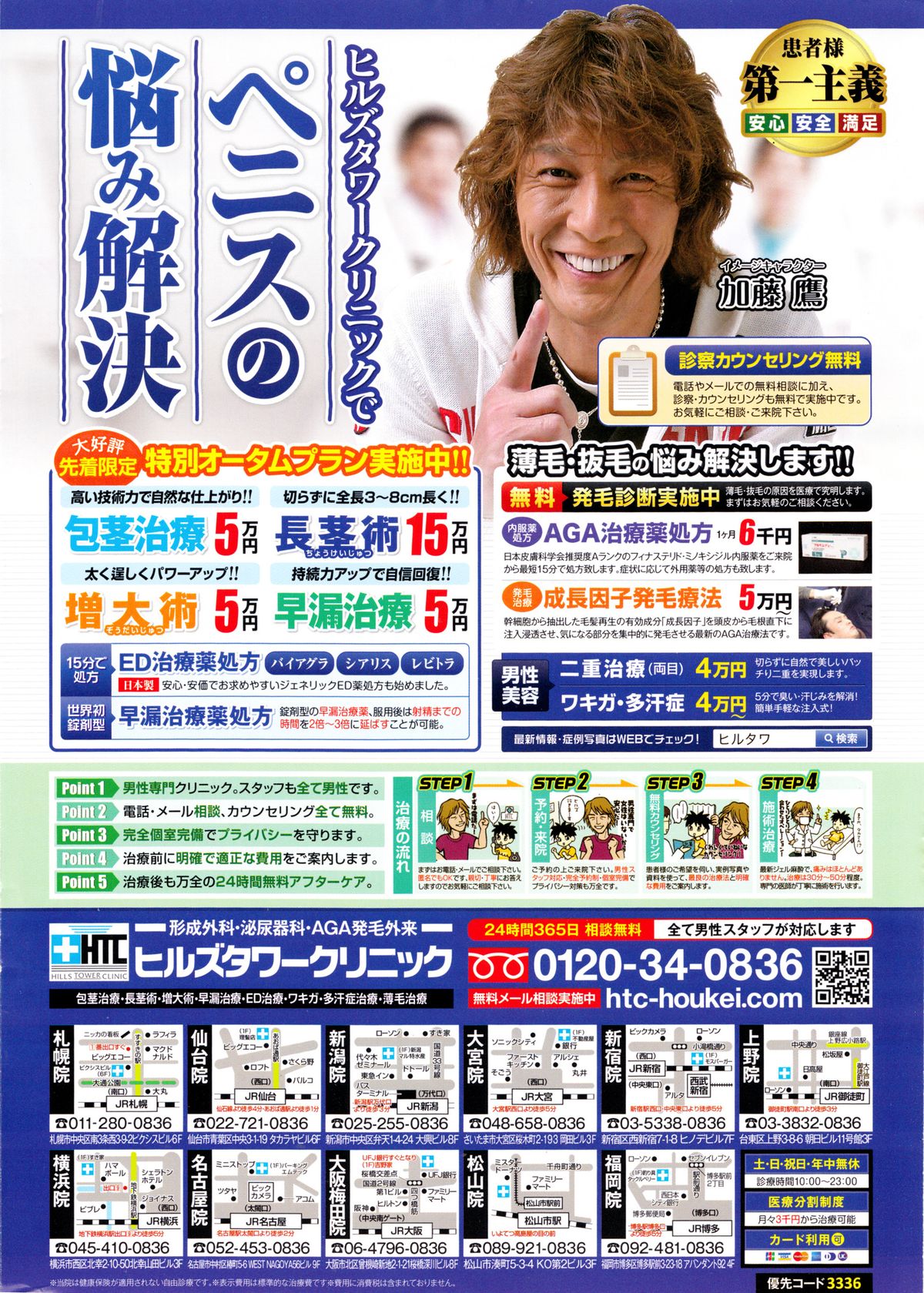 Action Pizazz DX 2014-11 page 2 full