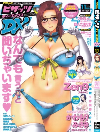 Action Pizazz DX 2014-11 cover