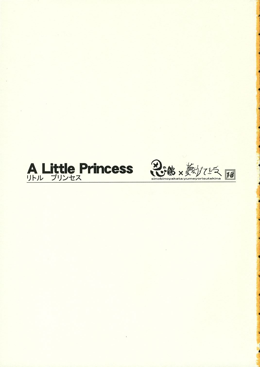 A LITTLE PRINCESS page 2 full