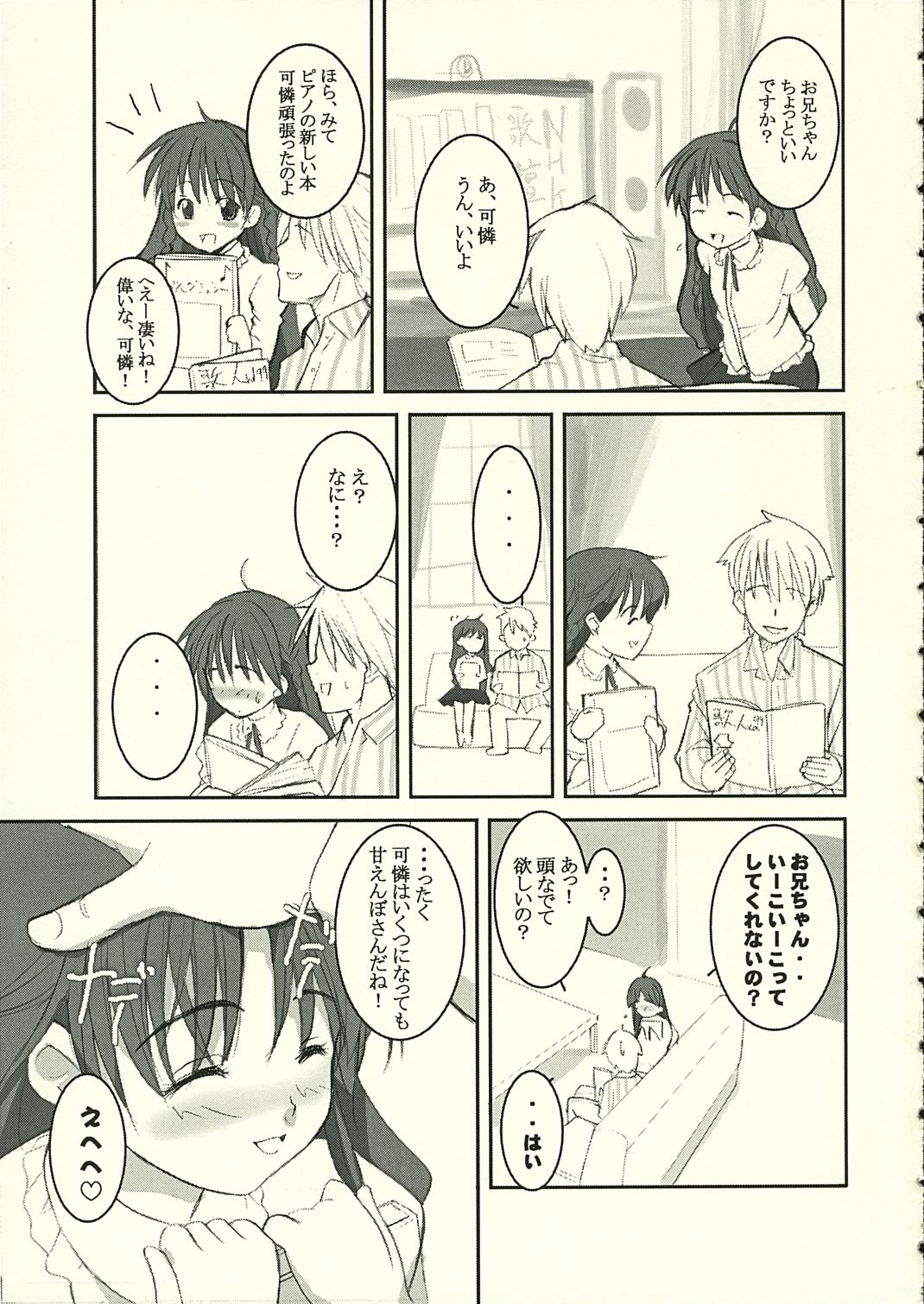 A LITTLE PRINCESS page 4 full