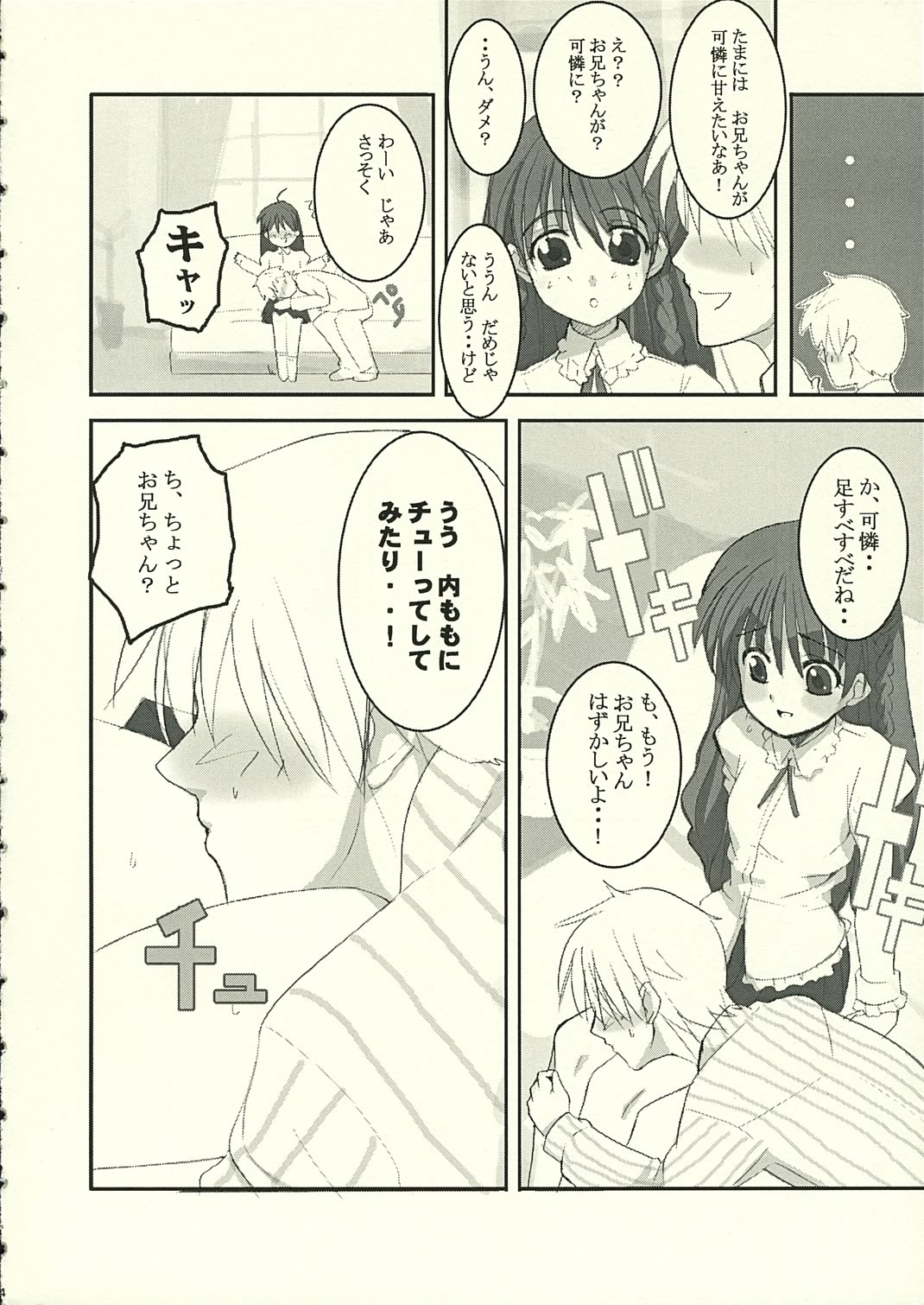 A LITTLE PRINCESS page 5 full