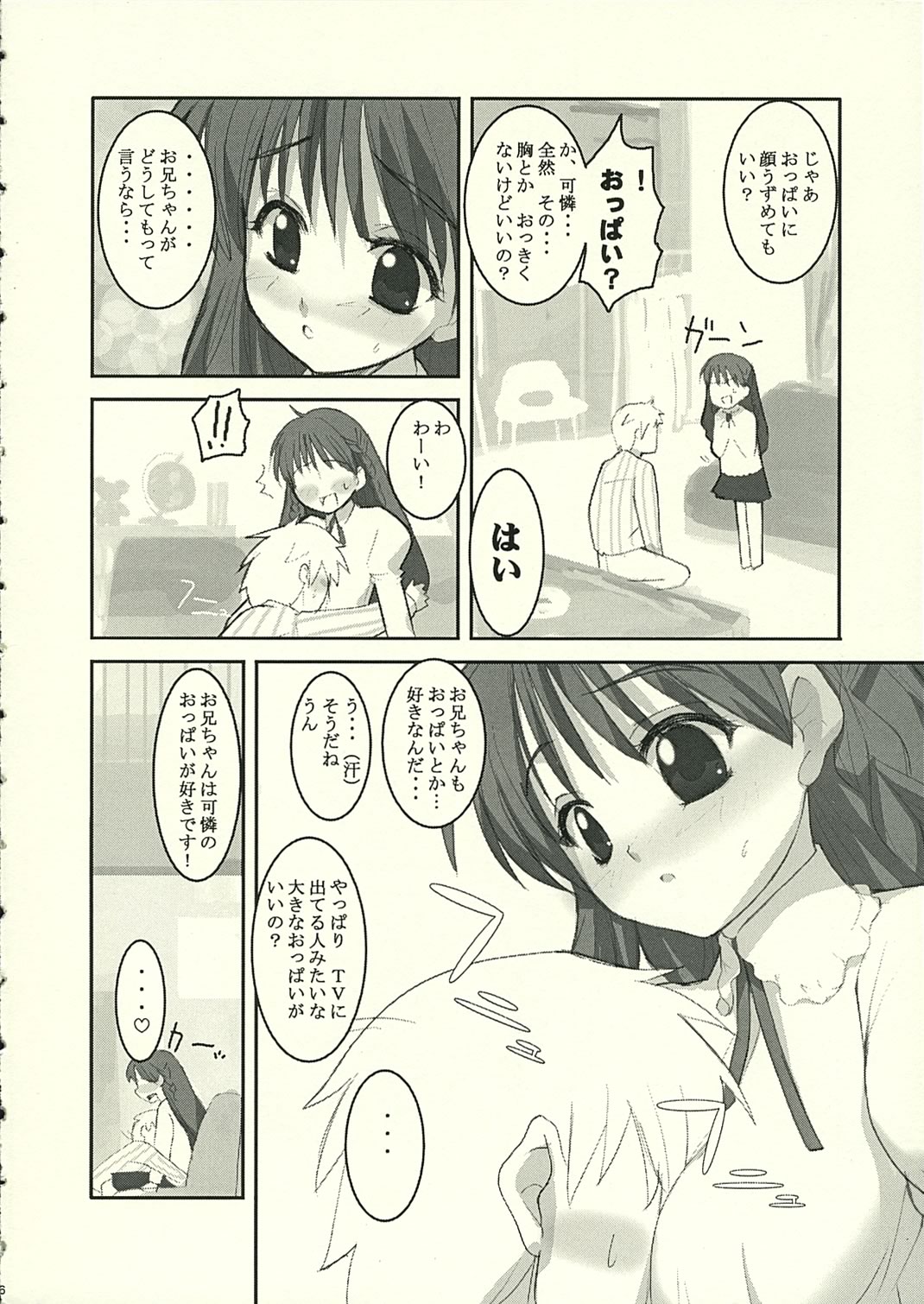 A LITTLE PRINCESS page 7 full