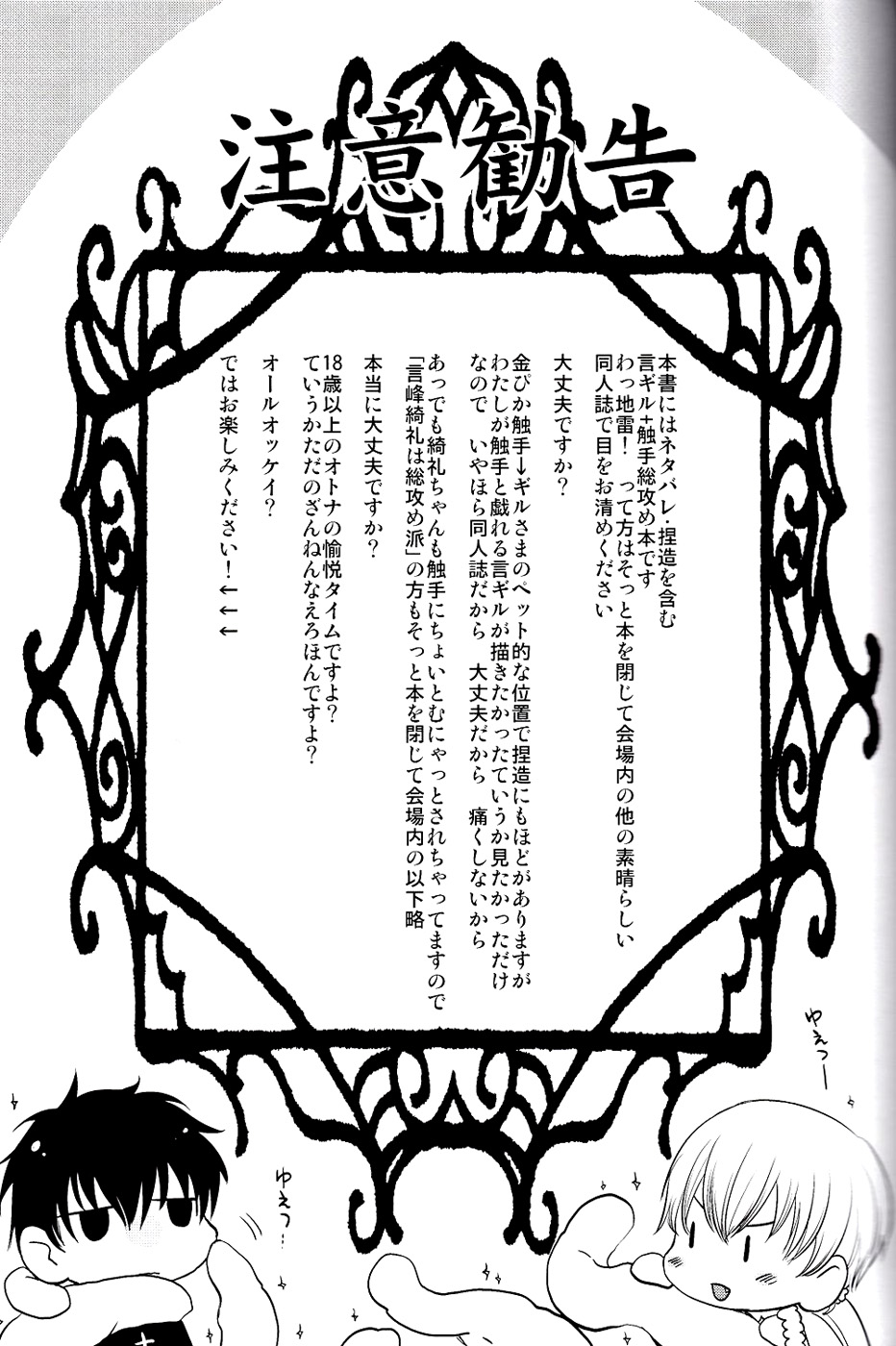 Yoru wa Sensou page 3 full