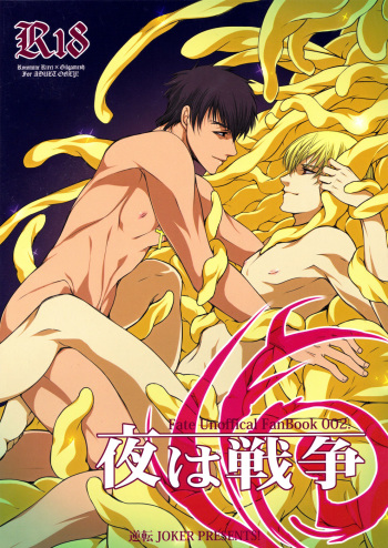 Yoru wa Sensou cover