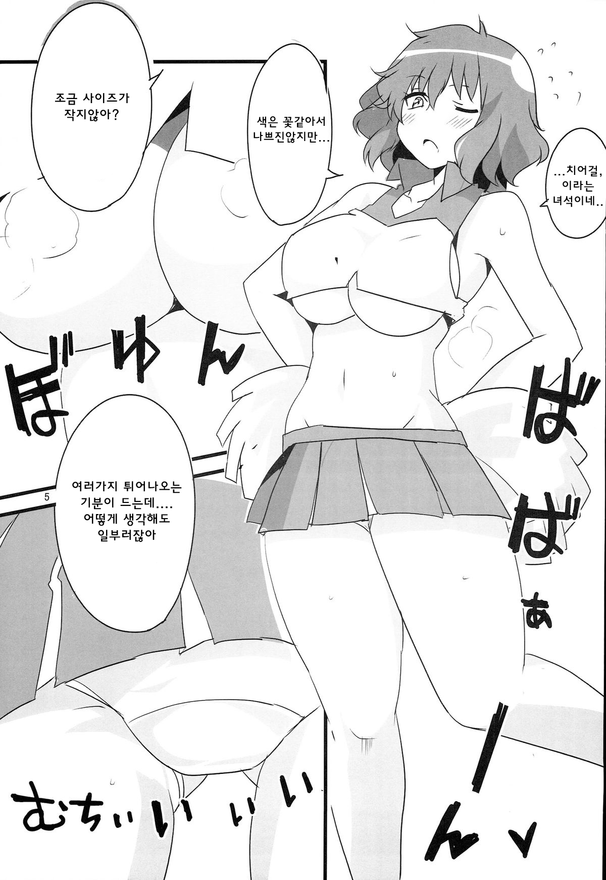 Yuuka 13 page 6 full