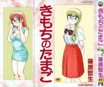 Kimochi no Tamago cover