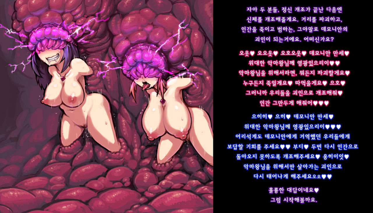 第十一話「漆黒の大幹部ゾーラ」 page 6 full