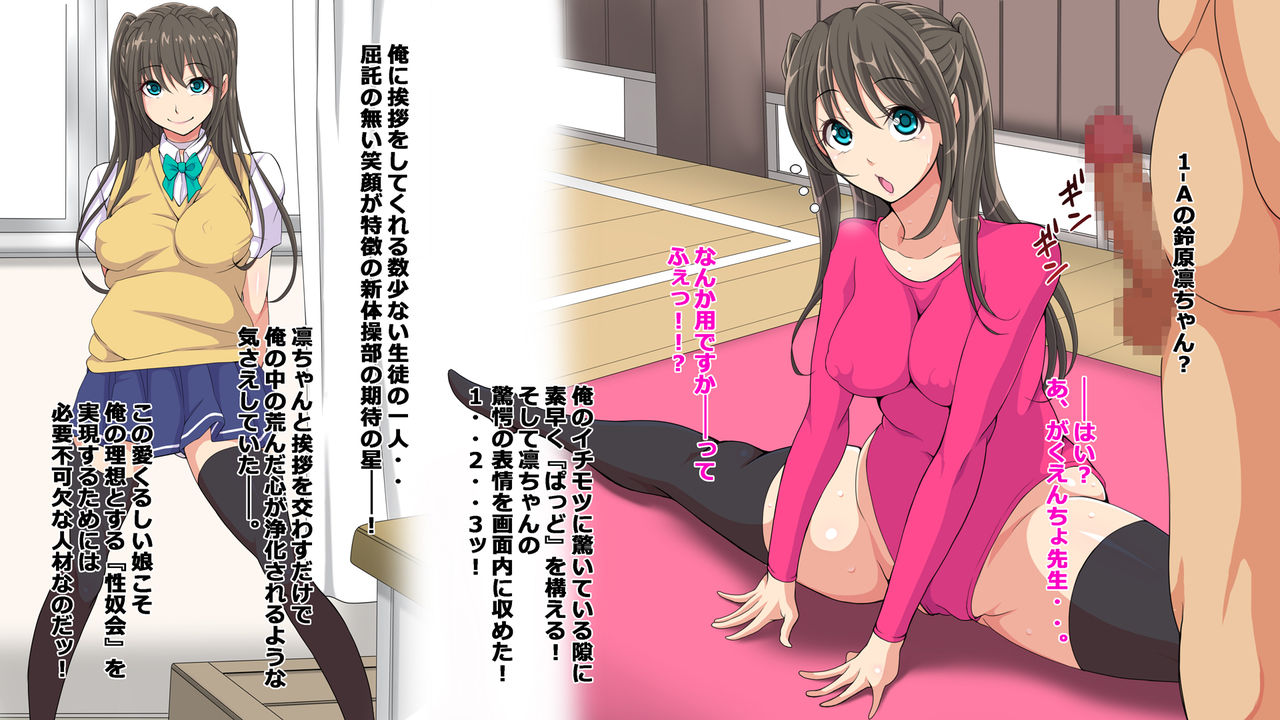 Swap ☆ Seidokai page 10 full