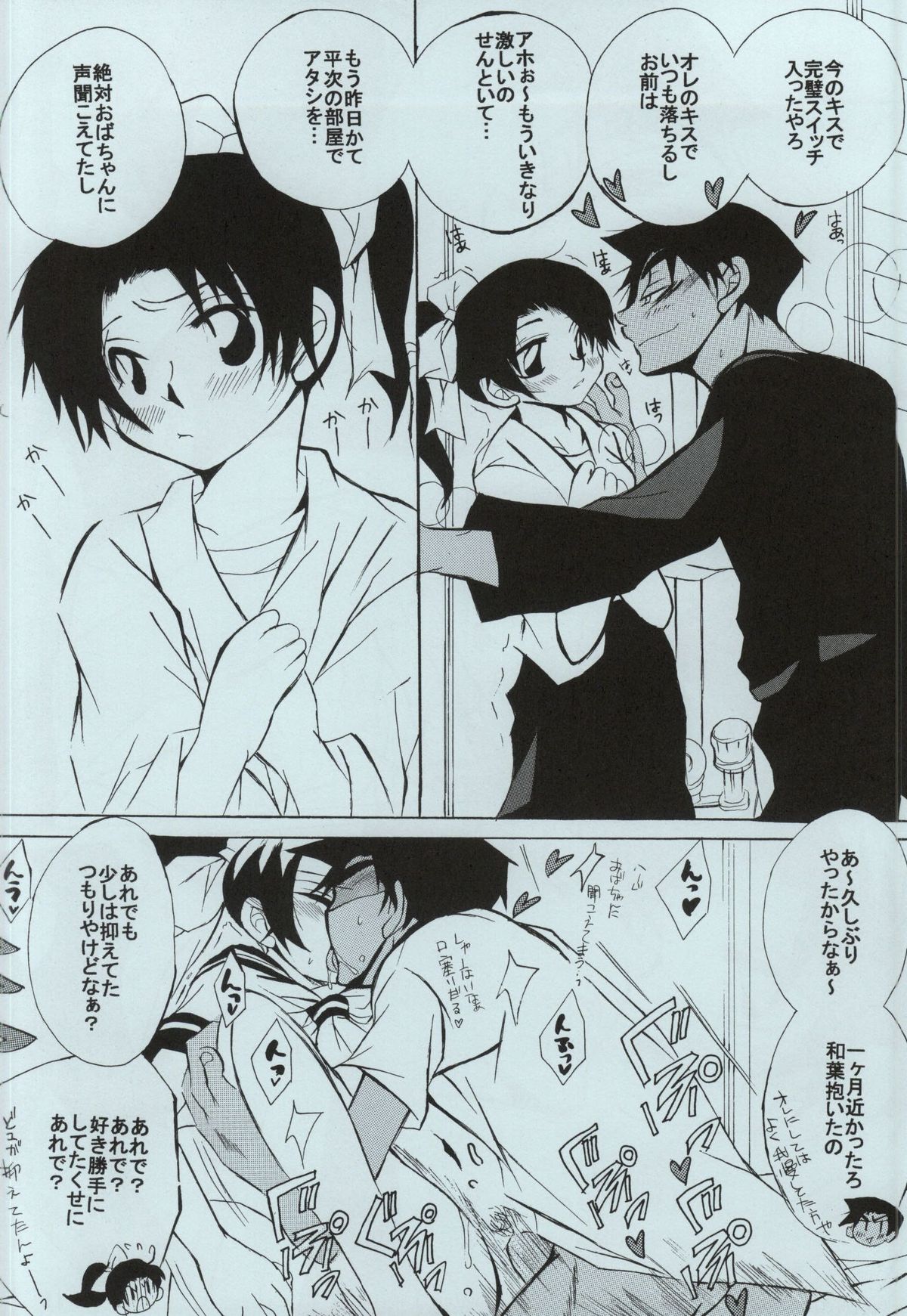 sweet drop page 10 full