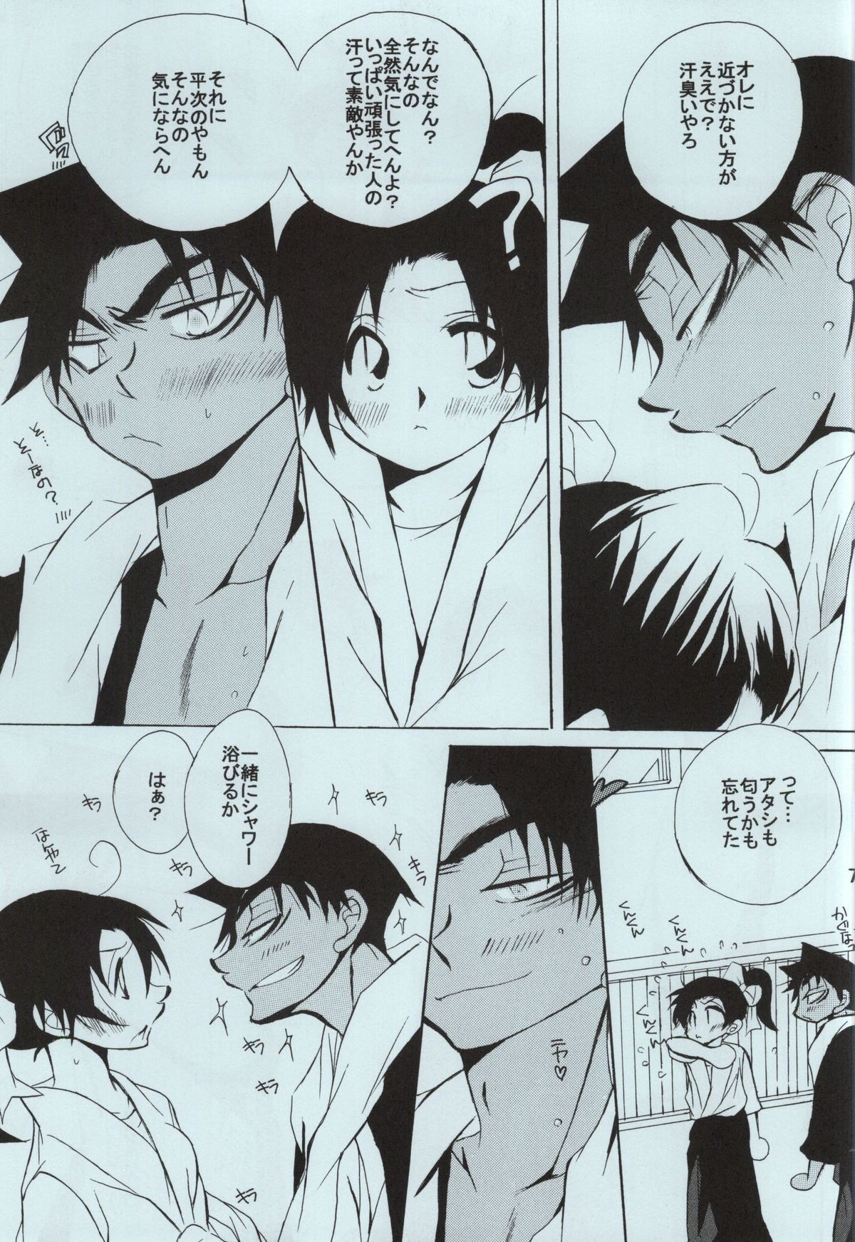 sweet drop page 5 full