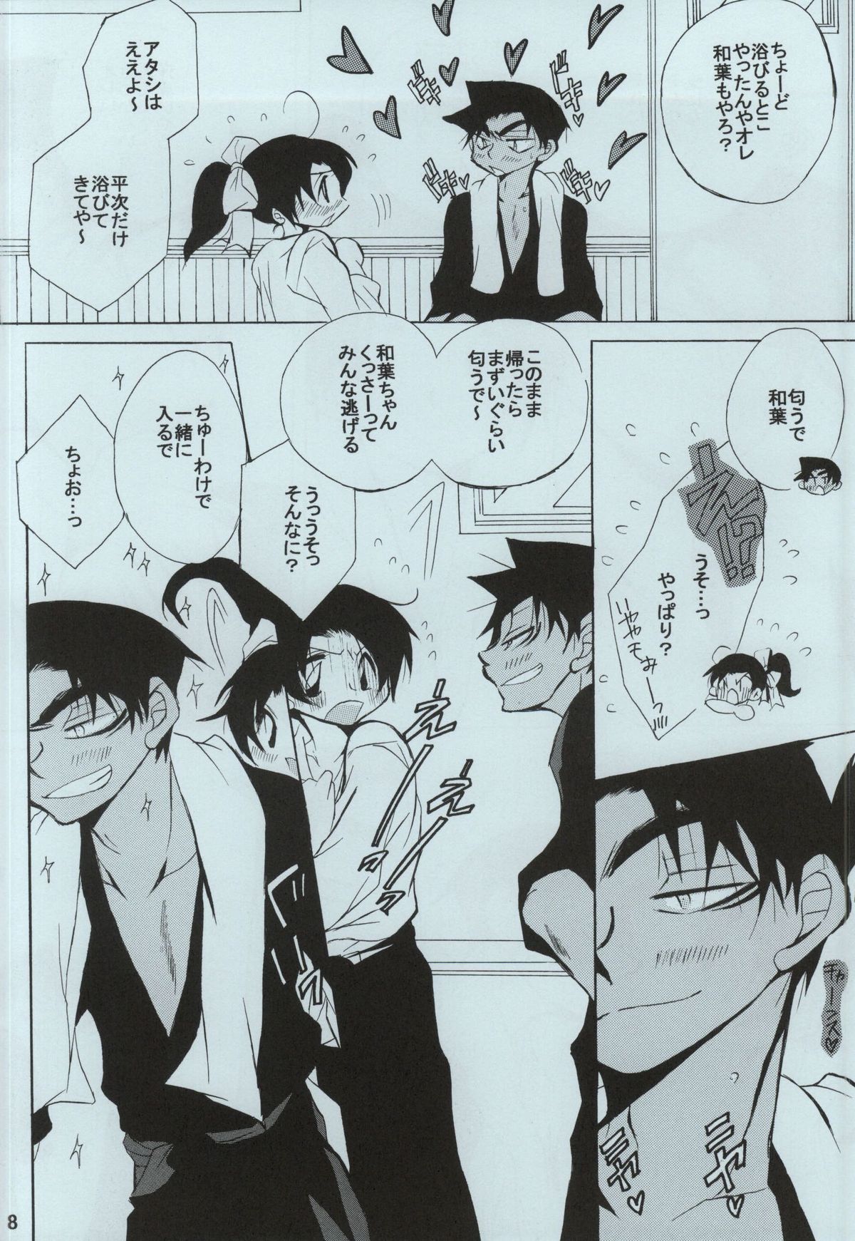 sweet drop page 6 full