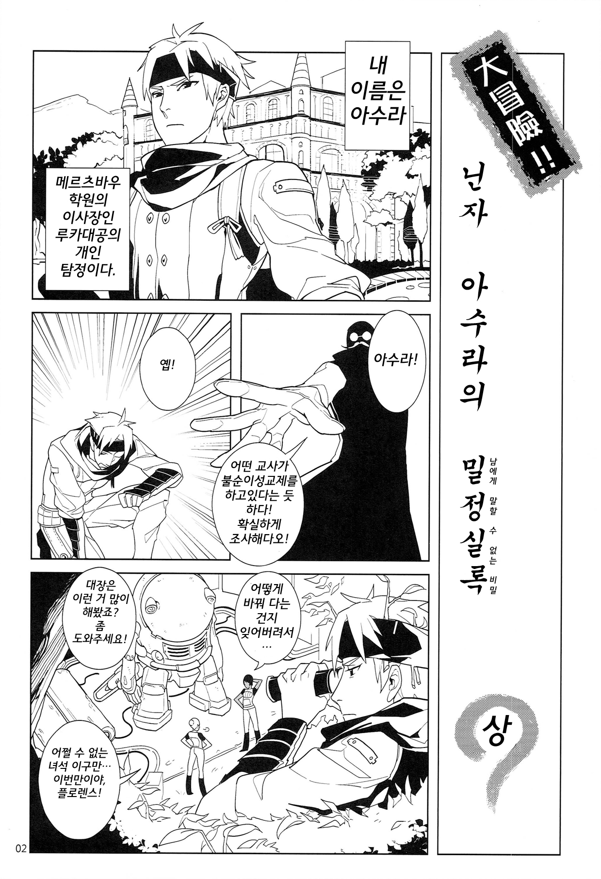 UnLove 3 page 4 full