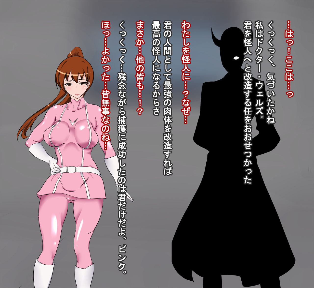 Seigi no Heroine Daraku page 5 full