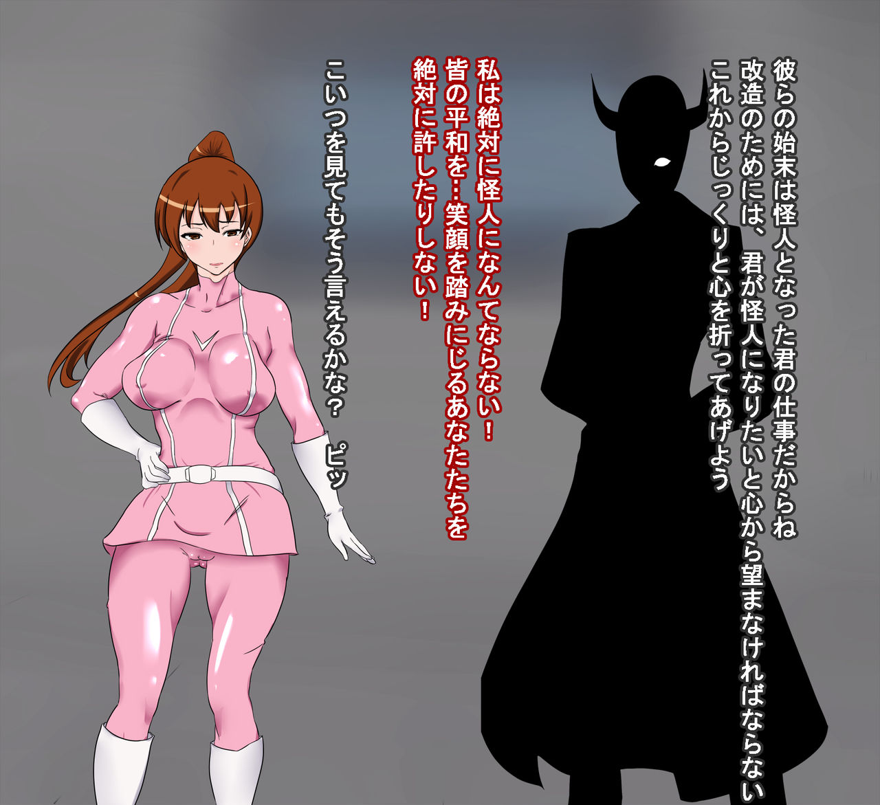 Seigi no Heroine Daraku page 6 full