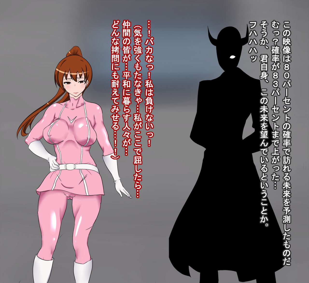 Seigi no Heroine Daraku page 8 full