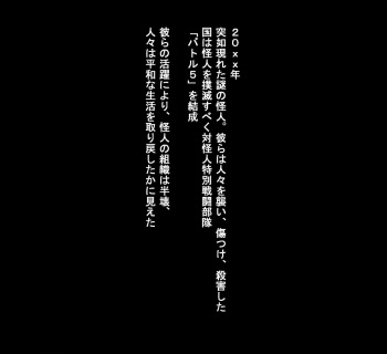 Seigi no Heroine Daraku cover