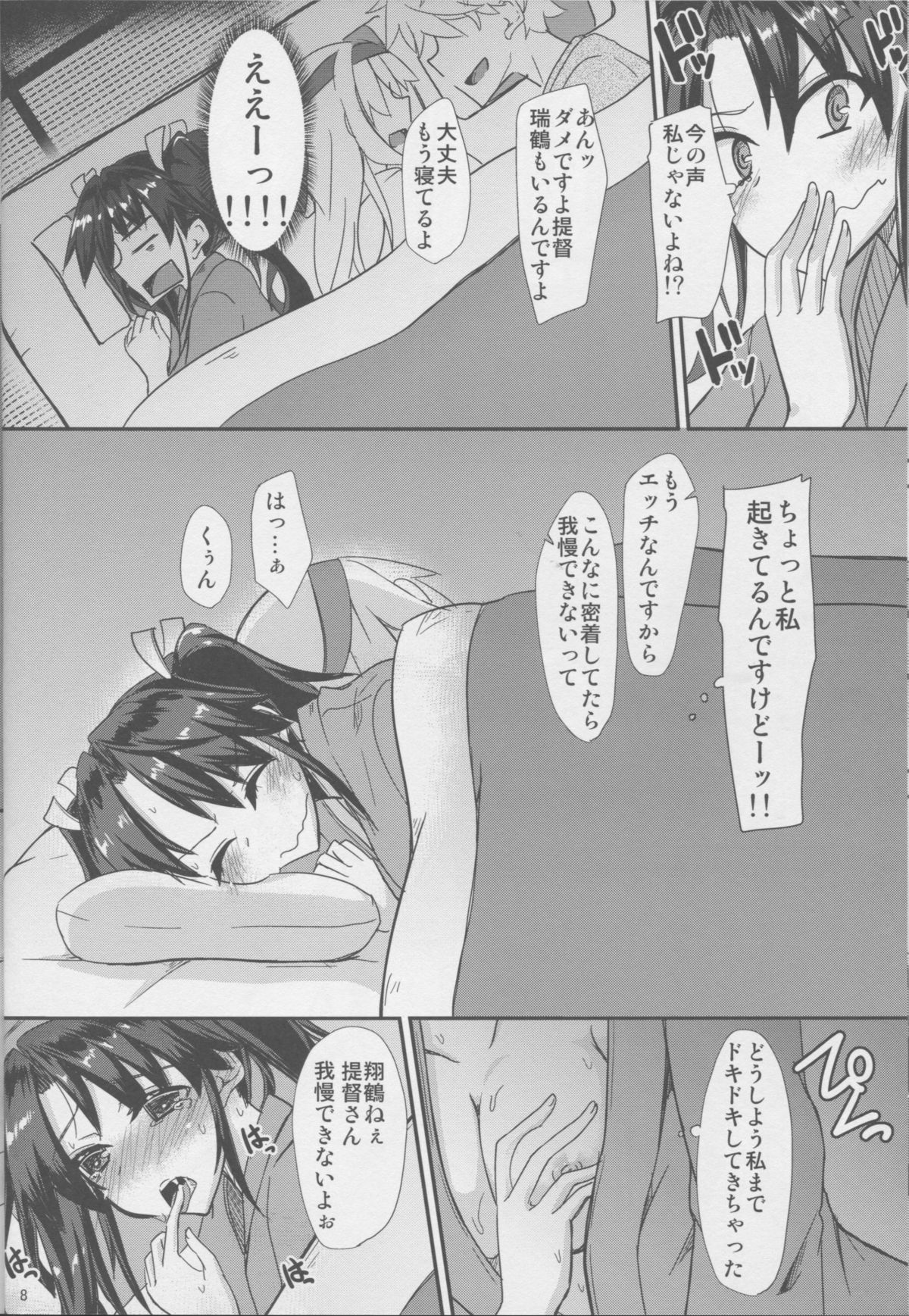 Senjitsu Ane ga Kekkon shimashita page 9 full