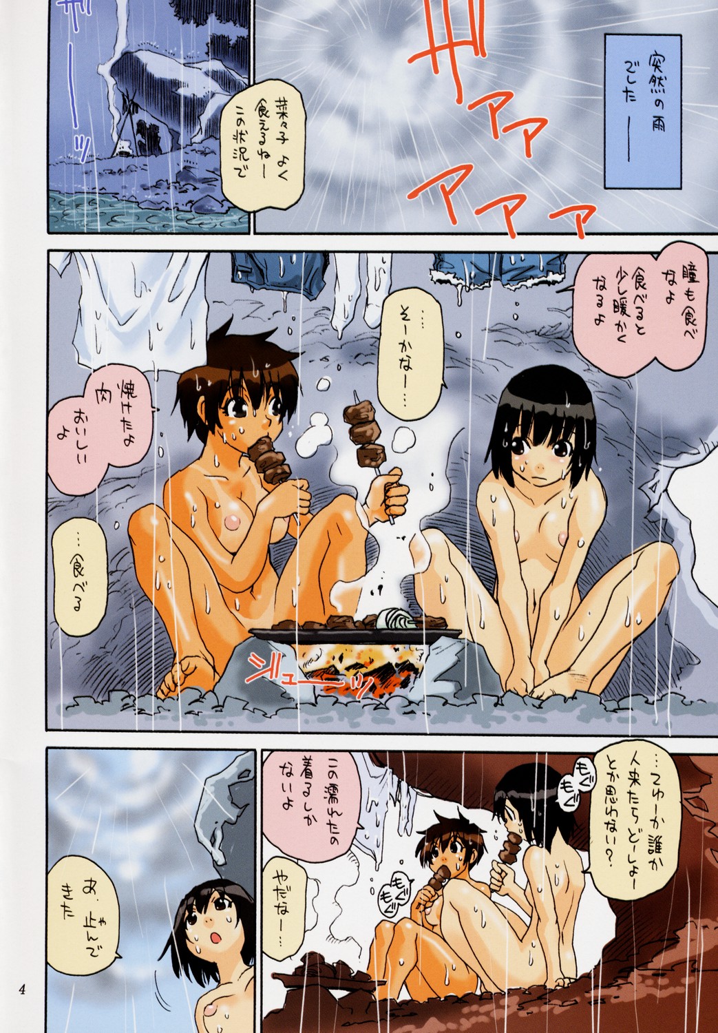 Caffe' latte page 4 full