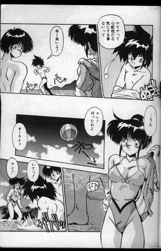 Konya mo Sharara page 6 full