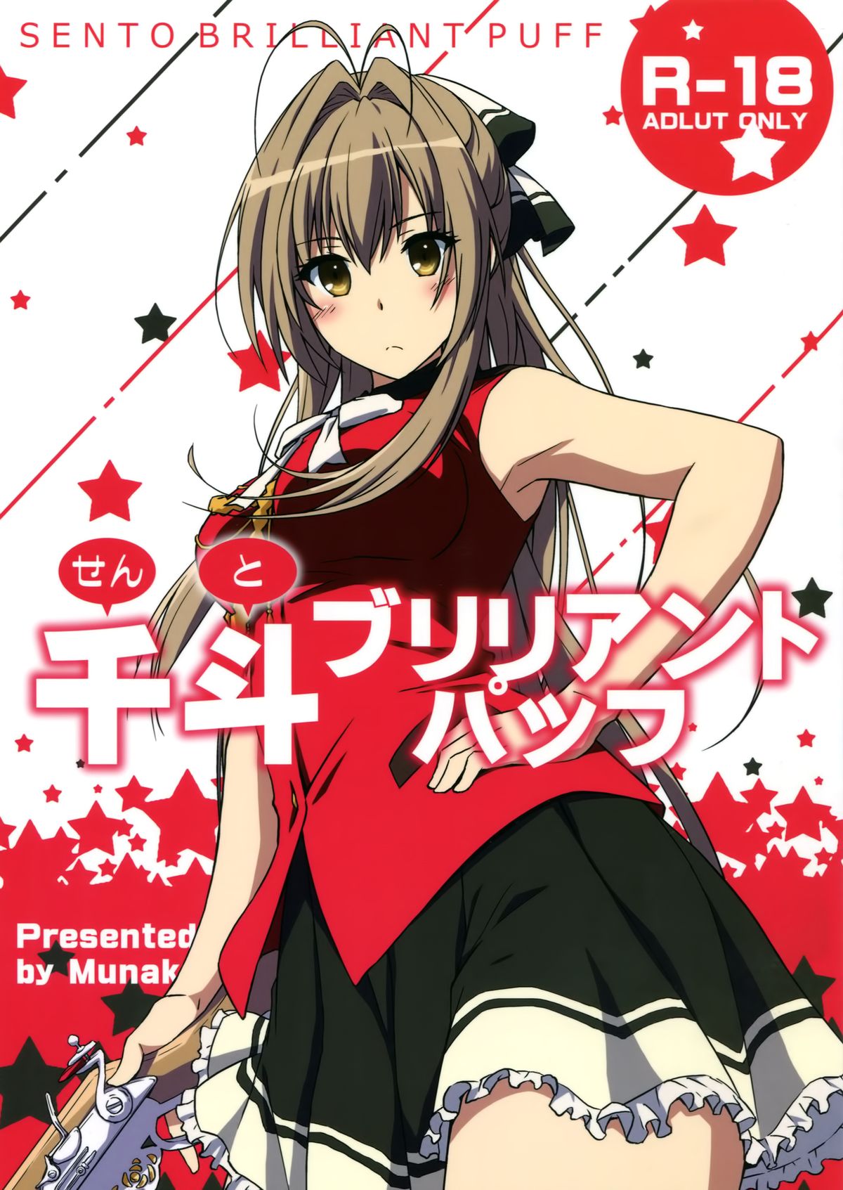 SENTO BRILLIANT PUFF page 1 full
