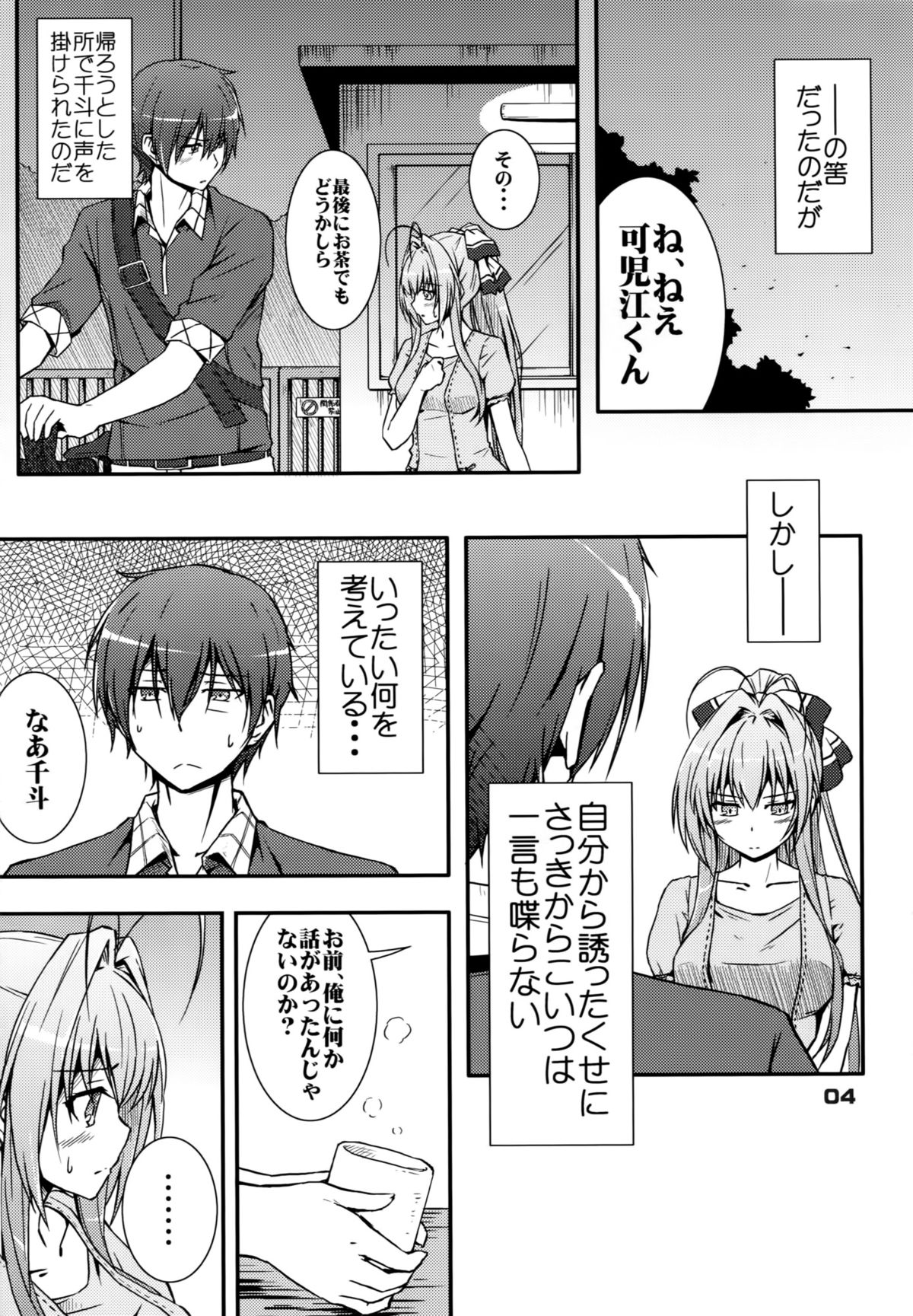 SENTO BRILLIANT PUFF page 3 full