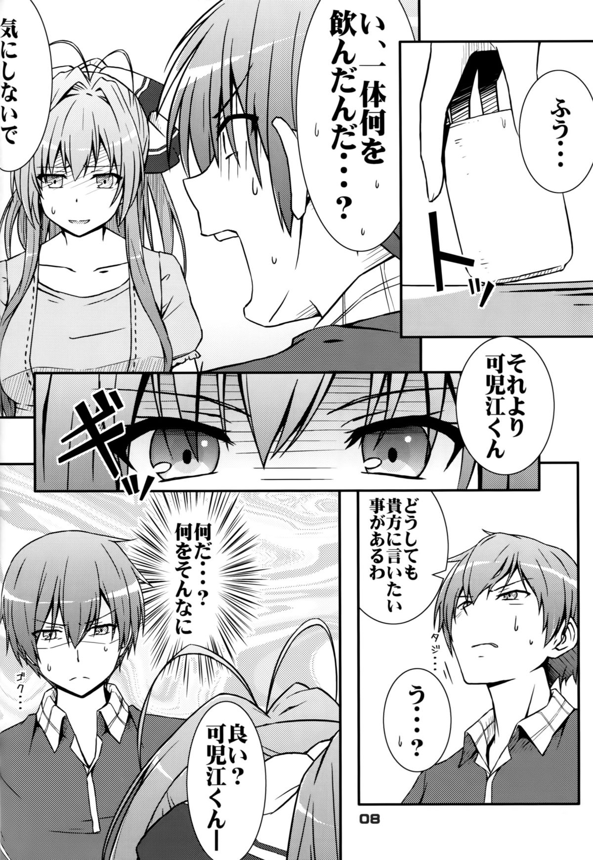 SENTO BRILLIANT PUFF page 7 full
