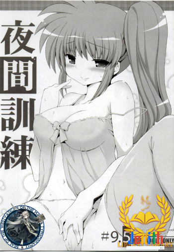 Yakan Kunren 9.5 cover