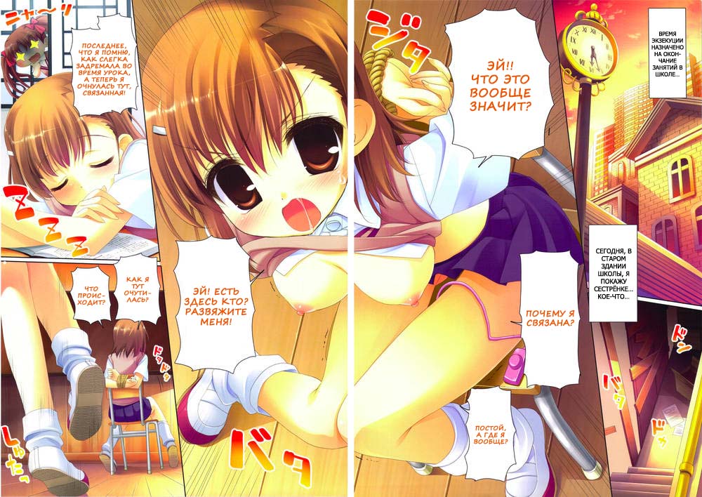 Amatou Hachi page 2 full