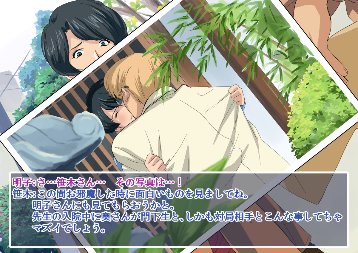 Ame no Hi Mitsuko-san page 6 full