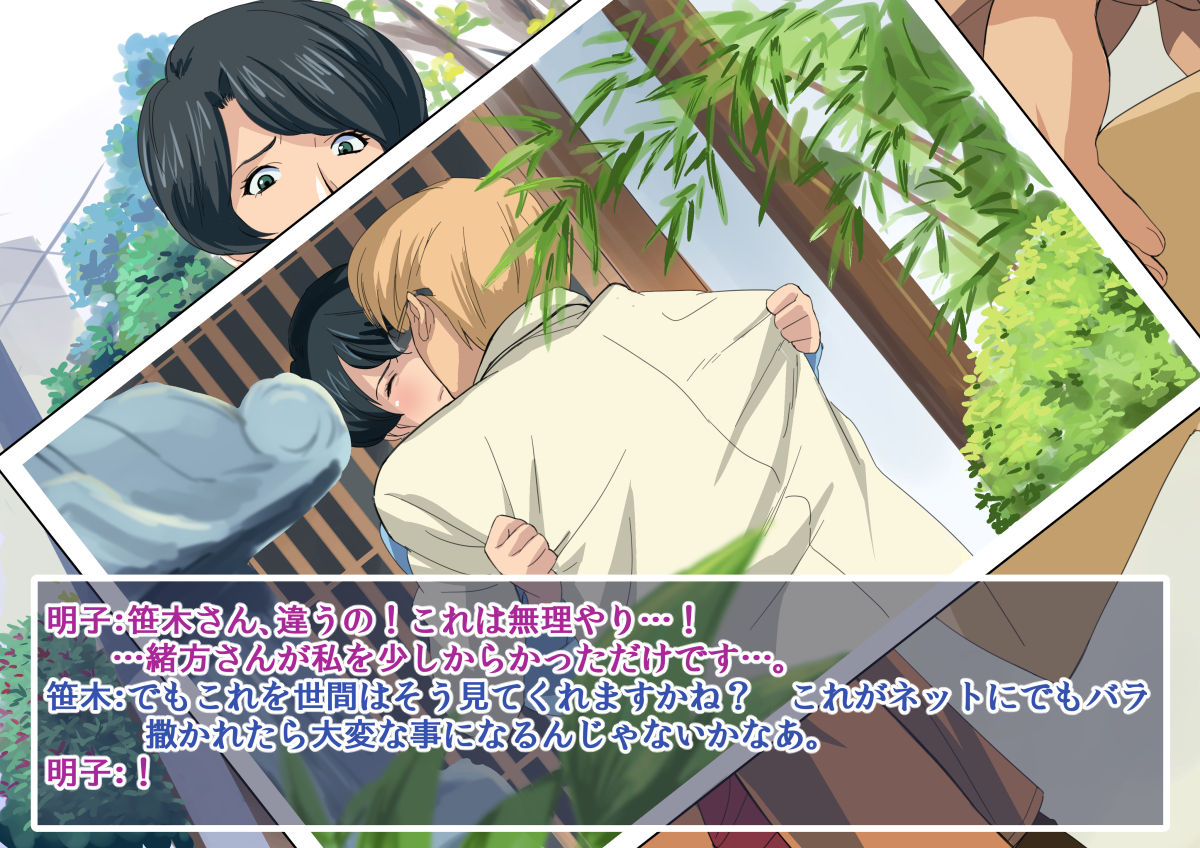 Ame no Hi Mitsuko-san page 7 full
