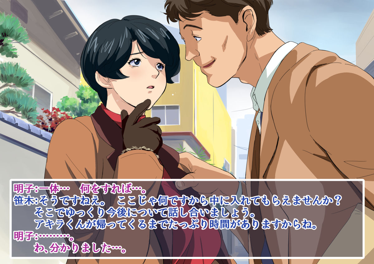 Ame no Hi Mitsuko-san page 9 full